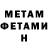 МЕТАДОН кристалл Mukaela Sempai