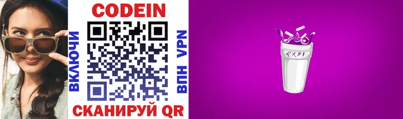где продают наркотики  Шарыпово  ссылка на мегу рабочий сайт  Codein напиток Lean (лин) 