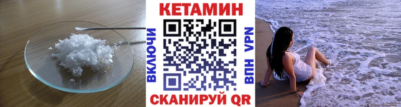 КЕТАМИН VHQ  Шарыпово 
