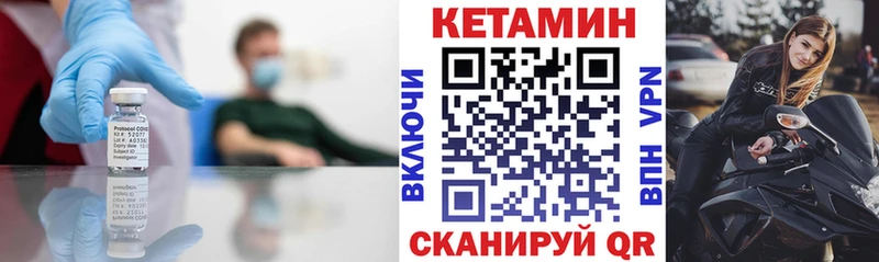 Кетамин ketamine Шарыпово
