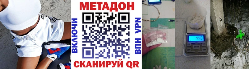 Метадон VHQ  Шарыпово 